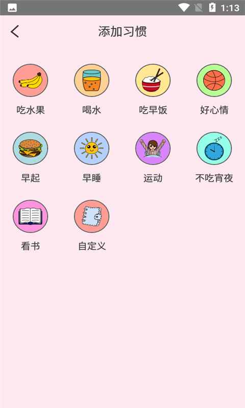 科學(xué)飲水打卡截圖(4)