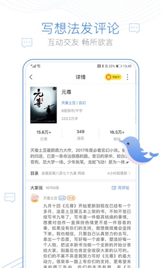 閱書(shū)閣截圖(2)
