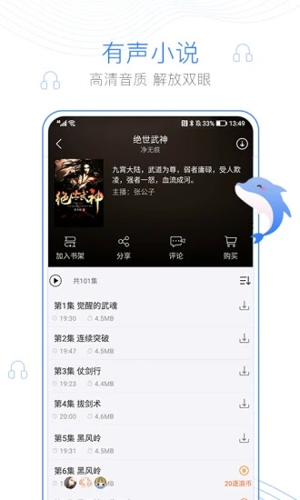 閱書(shū)閣截圖(3)