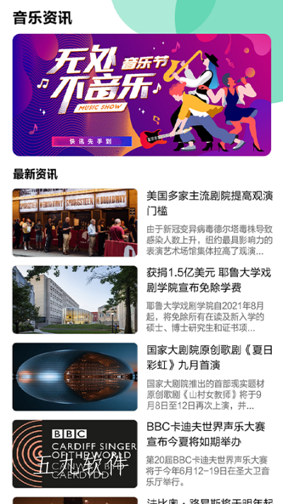 迷糊音樂播放器截圖(2)
