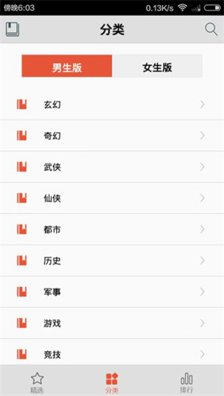 愛(ài)書(shū)截圖(1)