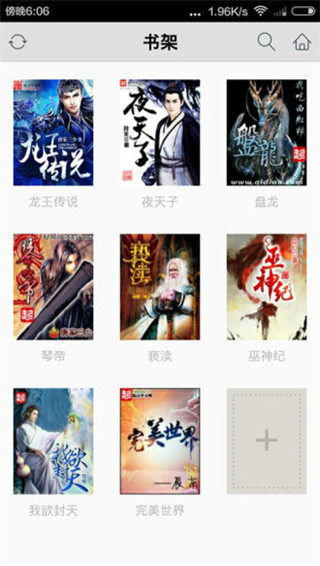 愛(ài)書(shū)截圖(3)