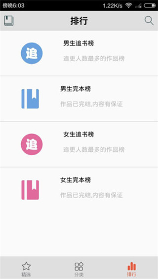 愛(ài)書(shū)截圖(4)