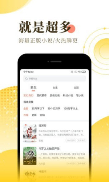 千鯉小說截圖(1)