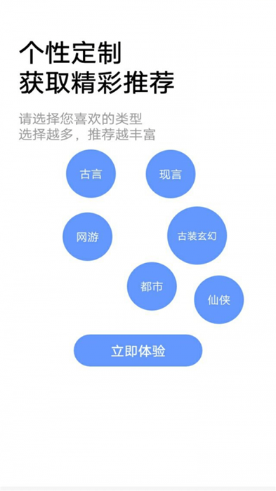 小說(shuō)帝閱讀截圖(2)