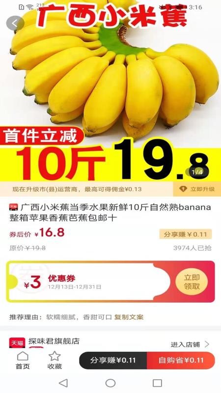 優(yōu)購空間截圖(2)