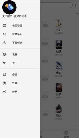 天天搜書(shū)截圖(3)