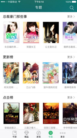 綠脊小說截圖(4)