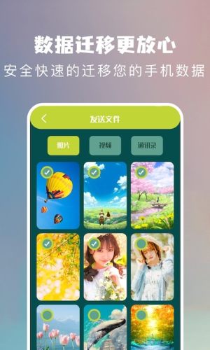 互傳換機(jī)工具截圖(1)