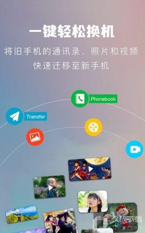 互傳換機(jī)工具截圖(2)
