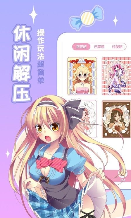 夢幻貼貼截圖(1)