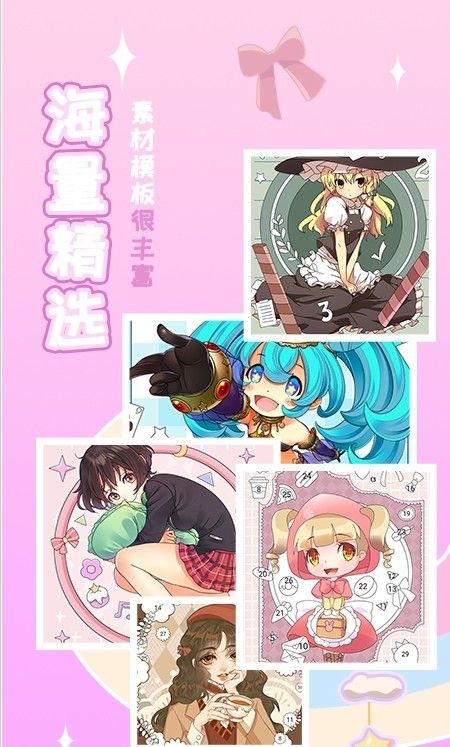 夢幻貼貼截圖(3)
