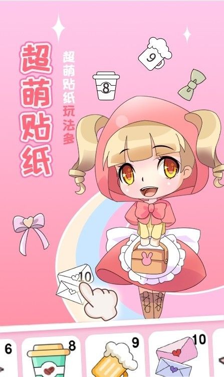 夢幻貼貼截圖(2)