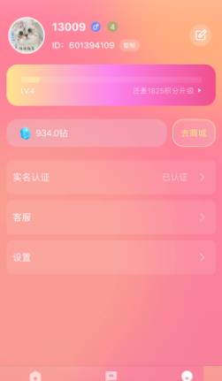 戀音截圖(2)