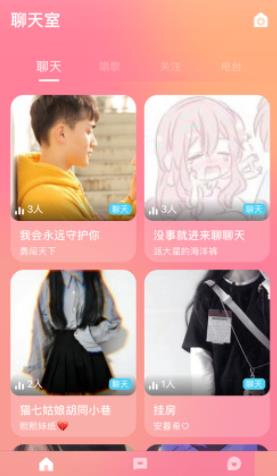 戀音截圖(4)