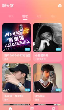 戀音截圖(3)