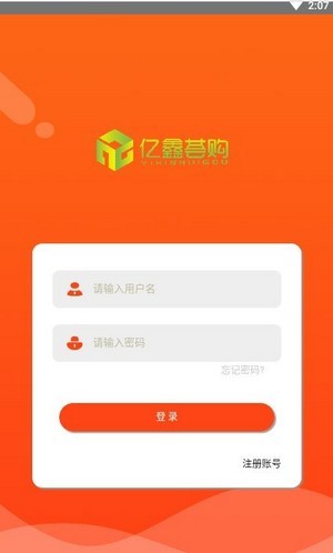 億鑫薈購(gòu)截圖(2)