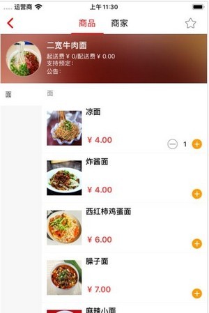 億鑫薈購(gòu)截圖(3)