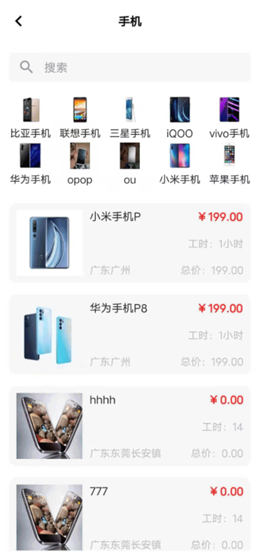 點我順購物截圖(1)