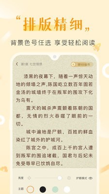 歪歪免費(fèi)小說(shuō)截圖(3)