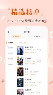歪歪免費(fèi)小說(shuō)截圖(4)