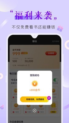 歪歪免費(fèi)小說(shuō)截圖(1)