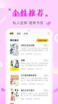 歪歪免費(fèi)小說(shuō)截圖(5)