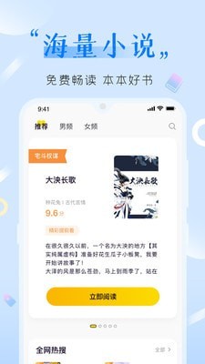 歪歪免費(fèi)小說(shuō)截圖(2)