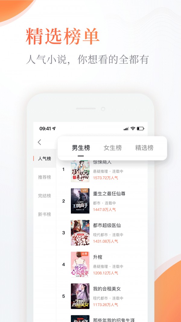 奇熱免費小說截圖(4)