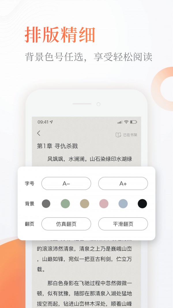 奇熱免費小說截圖(3)
