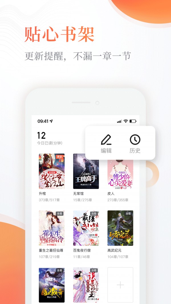 奇熱免費小說截圖(1)