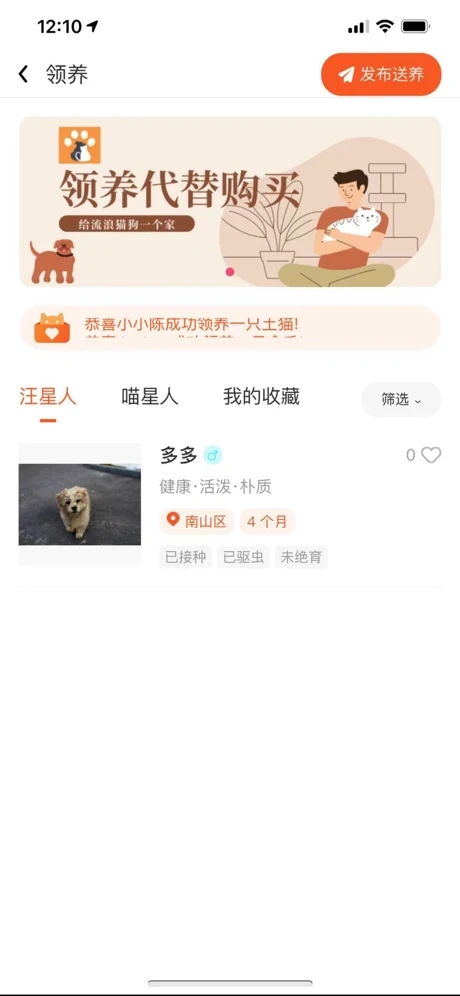 財(cái)貓雙犬截圖(4)