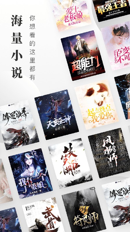 免費(fèi)小說搜索器截圖(1)