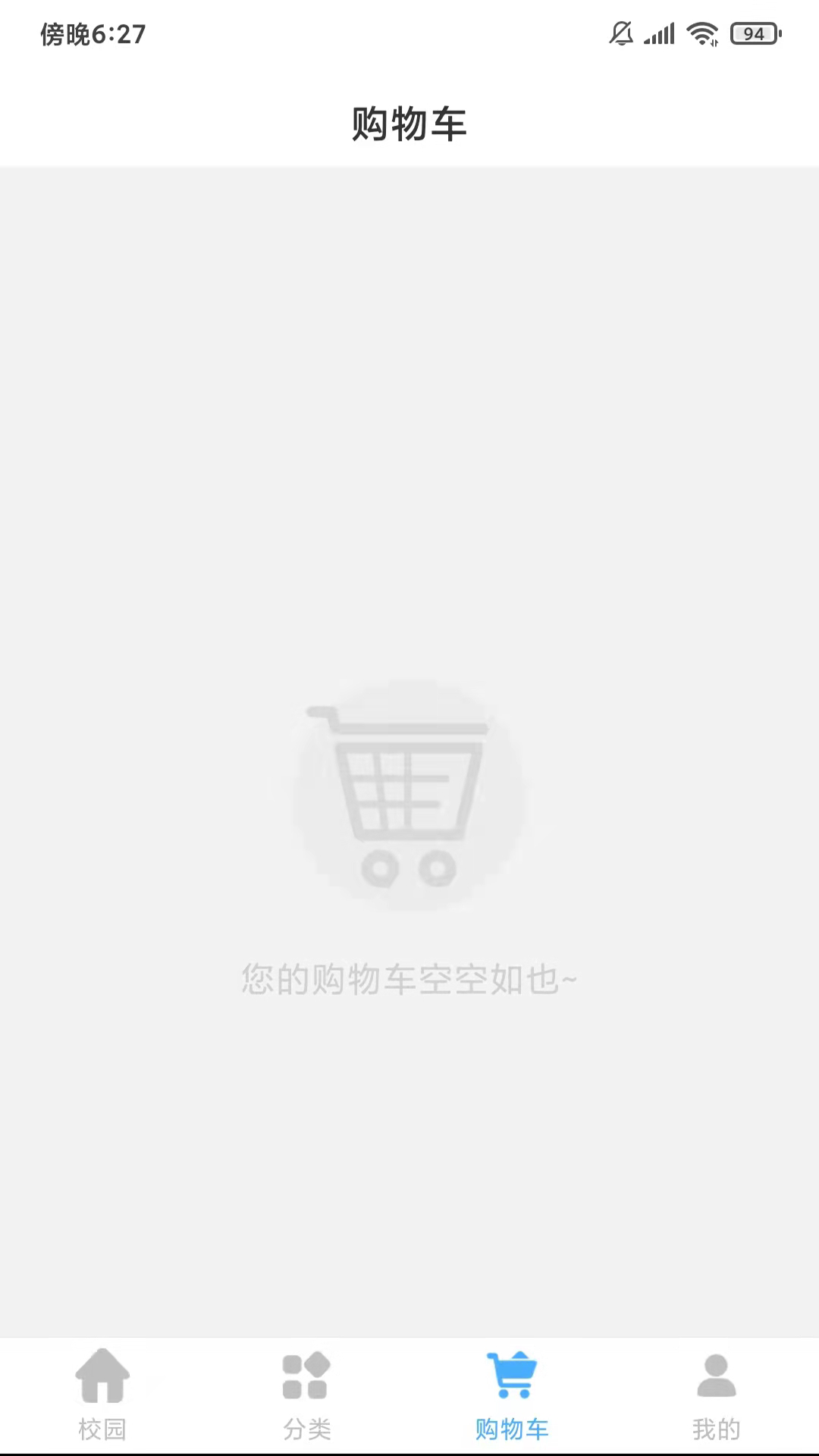 學子笈截圖(3)
