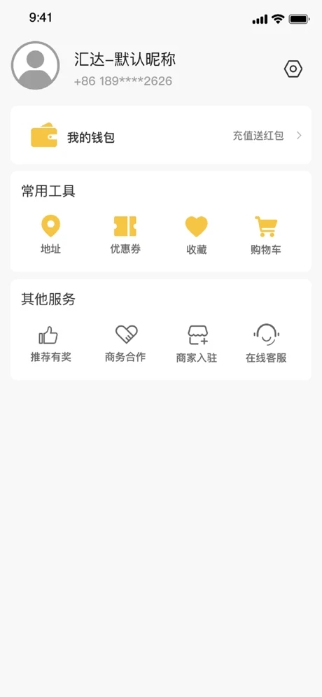 匯達外賣截圖(3)