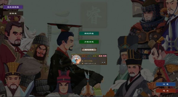 親臨三國(guó)截圖(1)