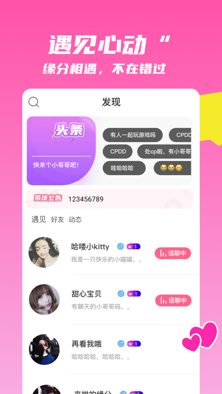 麥芽語音交友截圖(4)