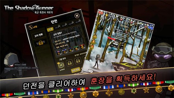 暗影軍團出擊截圖(2)