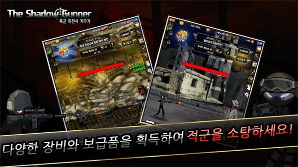 暗影軍團出擊截圖(3)
