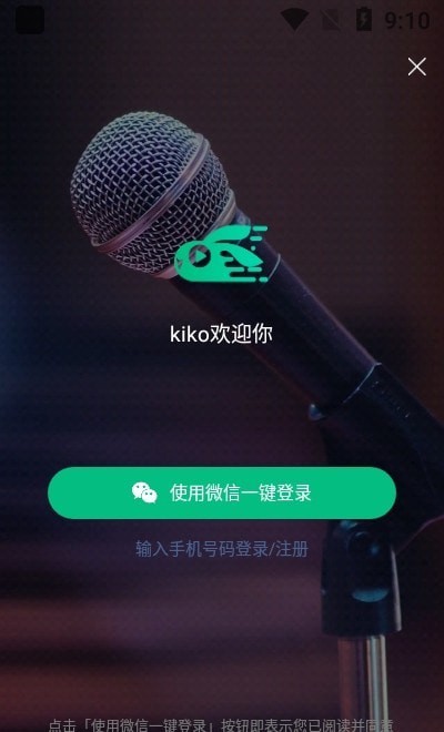 快來(lái)教育截圖(1)