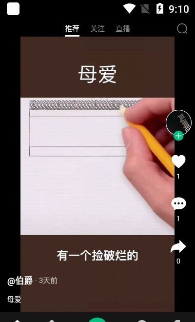 快來(lái)教育截圖(3)