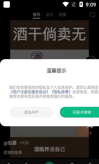 快來(lái)教育截圖(4)