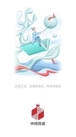 中閱悅讀截圖(4)
