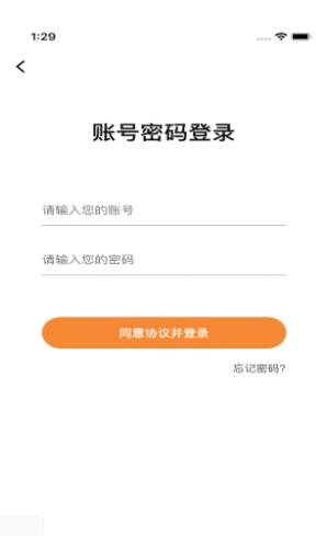 眾誠(chéng)物流截圖(1)