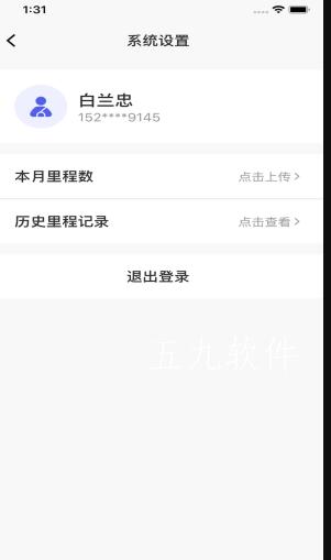 眾誠(chéng)物流截圖(3)