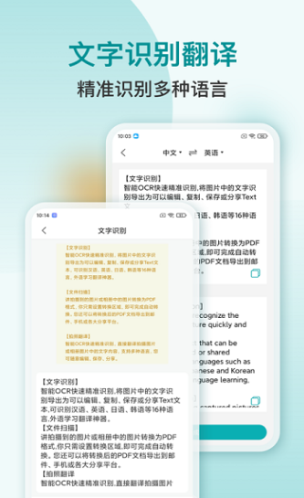 小牛掃描識(shí)別截圖(3)