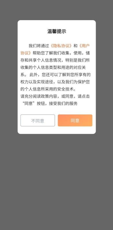 學會買截圖(2)