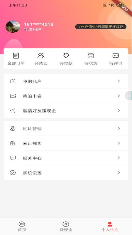 買(mǎi)賣(mài)提截圖(3)