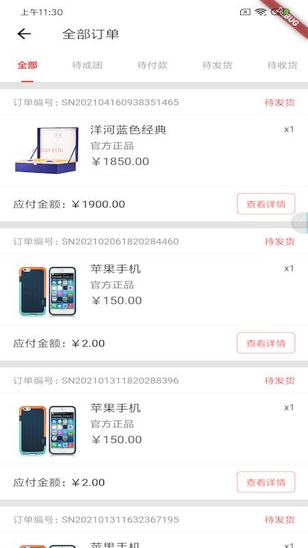 買(mǎi)賣(mài)提截圖(1)