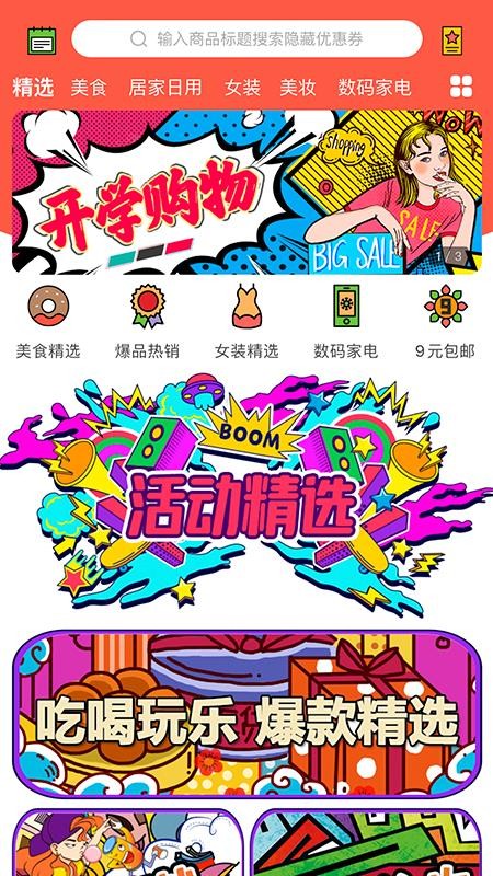 驢奮高傭截圖(1)